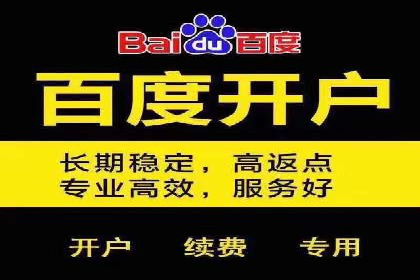开户推广成本控制策略分享